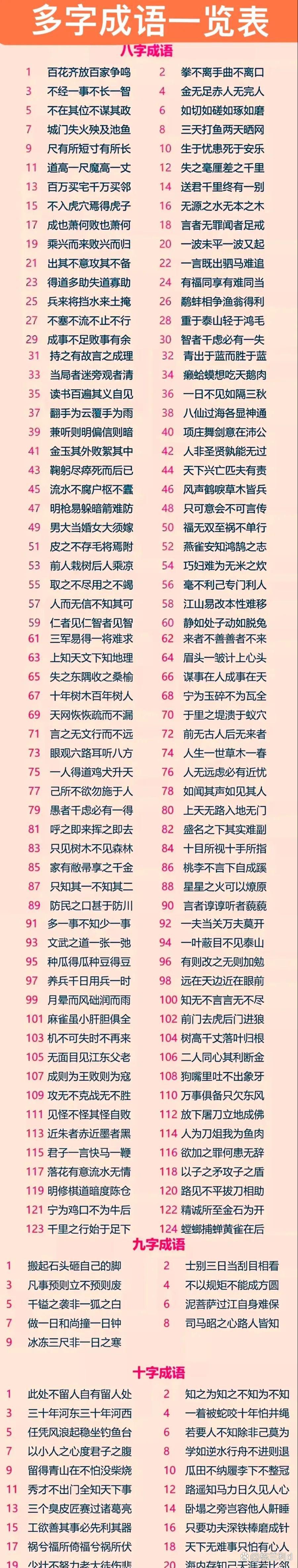 脈脈相通的解釋_近義詞_反義詞-圖1