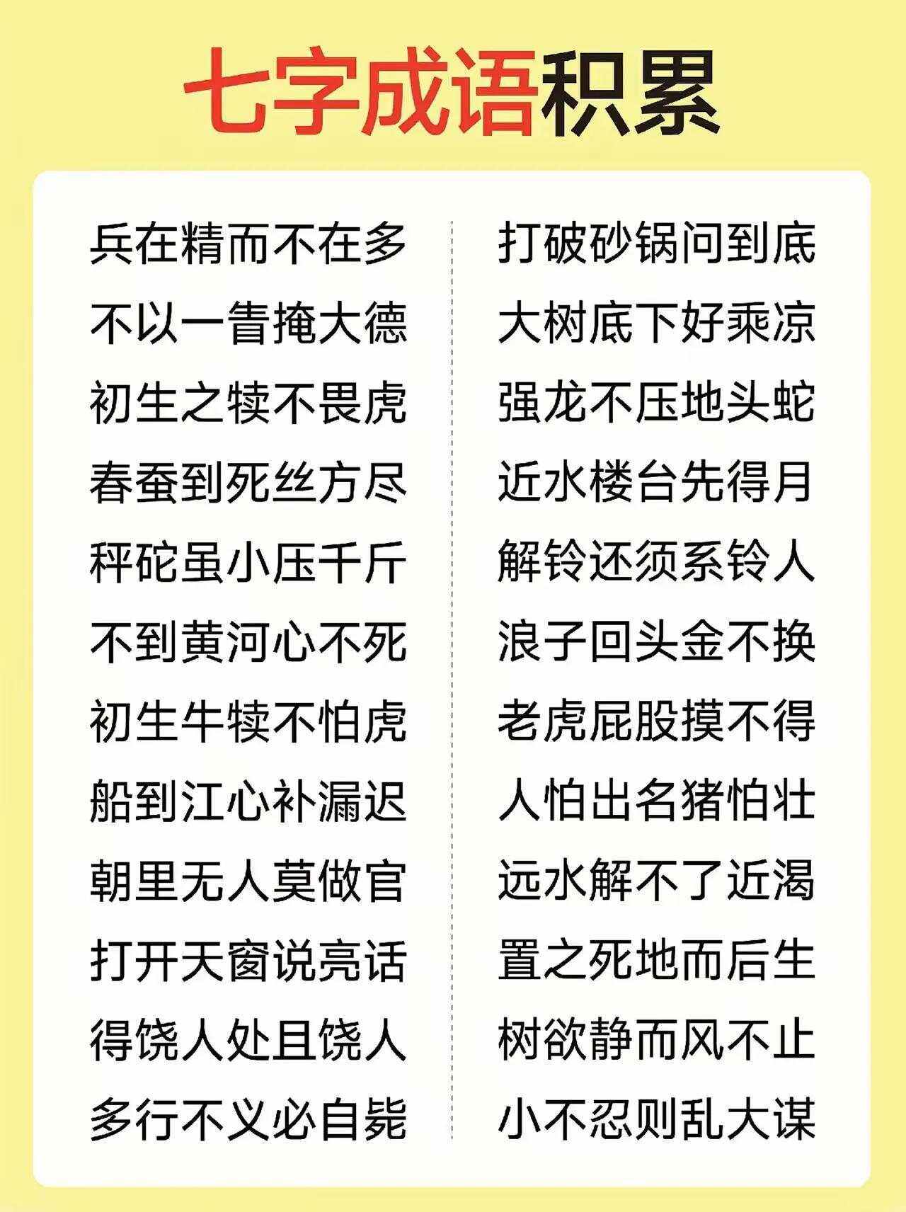 七返丹的解釋_近義詞_反義詞-圖1
