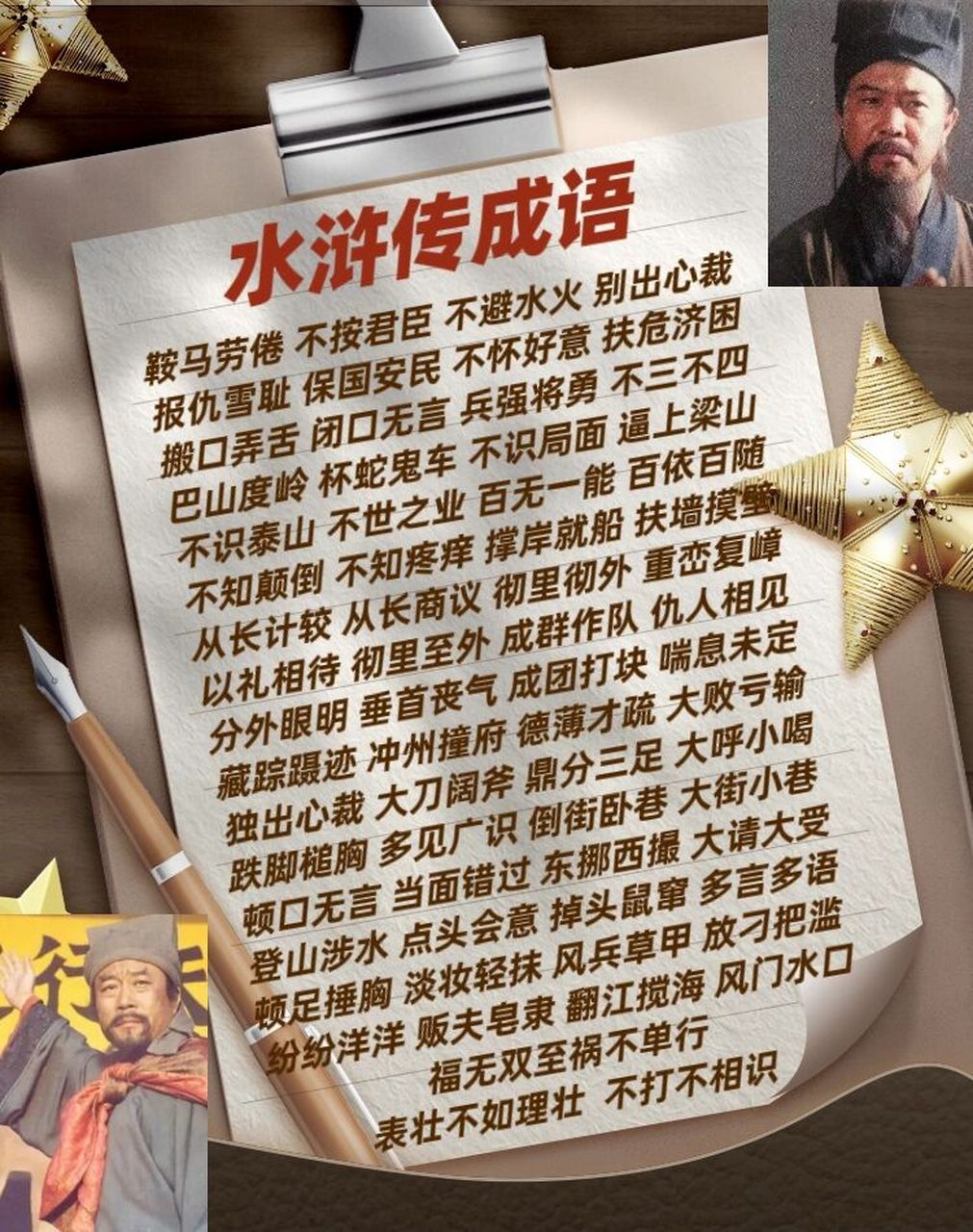 藏之名山，傳之其人的解釋_近義詞_反義詞-圖1