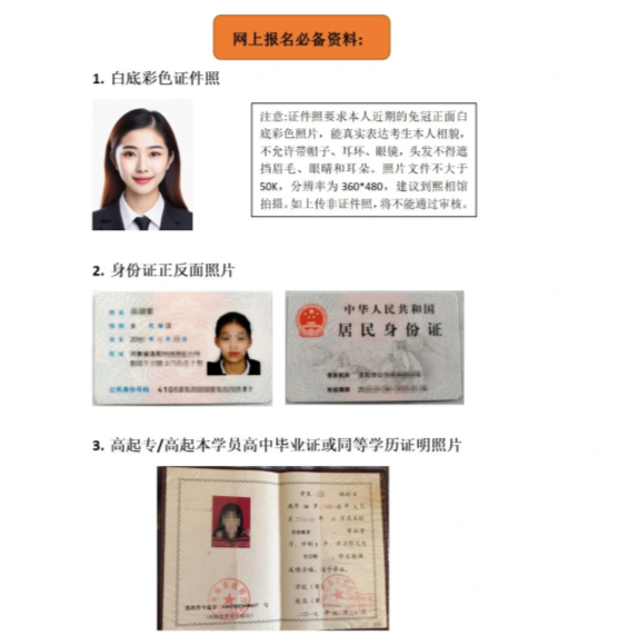 2025年安徽省成人教育/函授專科汽車電子技術專業怎么報名？——官網最新發布招生指南  -圖2