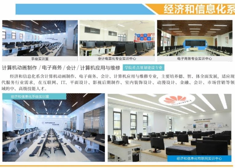 免學費就讀！安徽合肥技師學院（公辦）招生指南-圖2