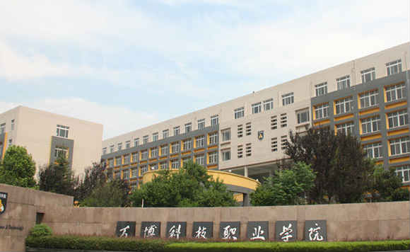 2025年萬(wàn)博科技職業(yè)學(xué)院繼續(xù)教育學(xué)院成考高起專報(bào)名要求權(quán)威發(fā)布-圖1