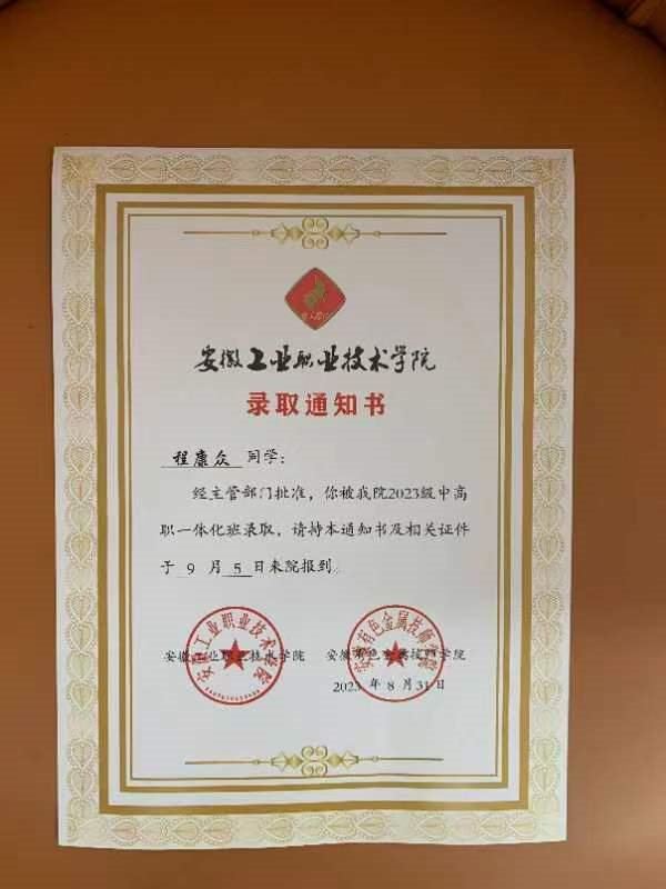 官方招生｜2025安徽有色金屬學(xué)院3+3升學(xué)班：全日制學(xué)歷+職業(yè)技能培訓(xùn)-圖1