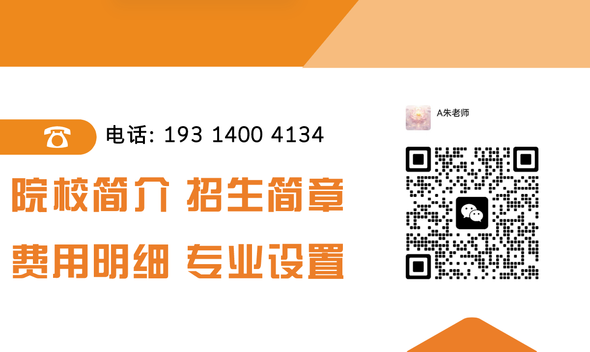 2025年安徽中考失利選哪所中職？—合肥工貿(mào)高技（公辦專科協(xié)議+退費(fèi)承諾+寒暑強(qiáng)化班）-圖2