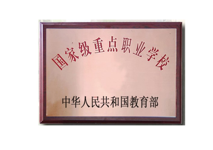 初中成績一般選什么學校？合肥這所公辦技校免學費還包就業(yè)分配-圖1