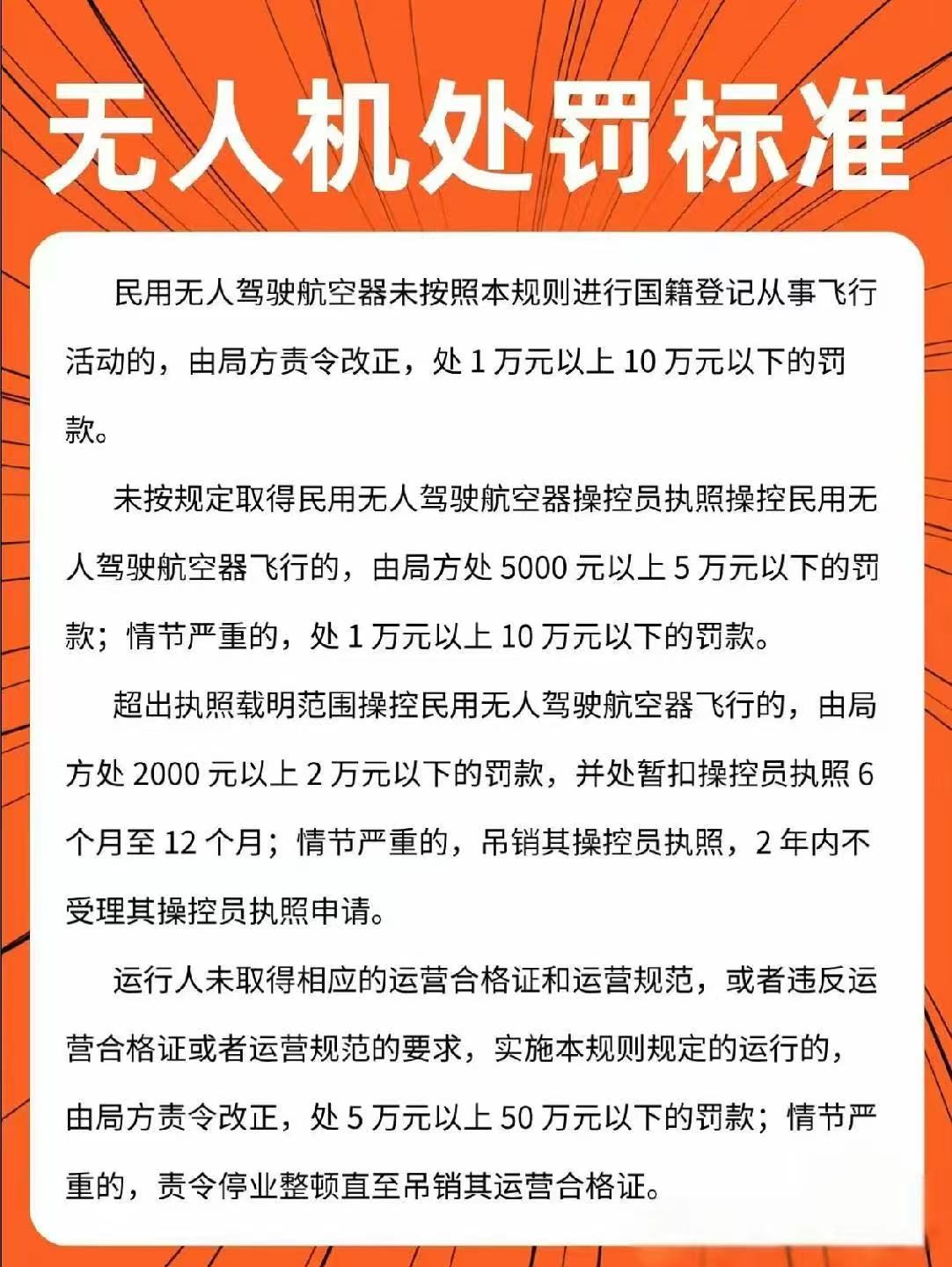 2025年安徽省無人機(jī)報考入口--政策需要+官方指南-圖1 2025年安徽省無人機(jī)報考入口--政策需要+官方指南-圖1