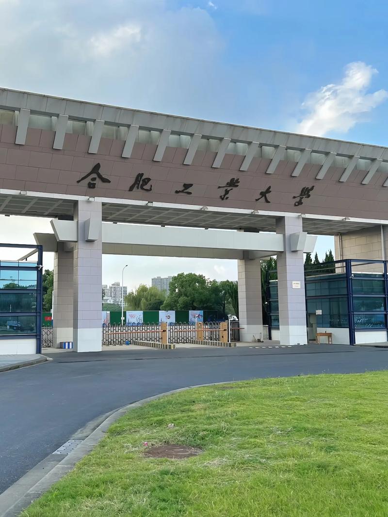 2025年自考本科的優勢有哪些？211合肥工業大學自考本科報考條件？——最新解析-圖1