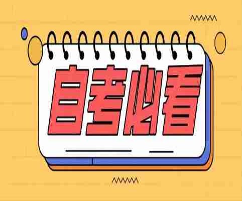 2025年安徽省銅陵市自考升學本科報名入口及官方指南-圖1 2025年安徽省銅陵市自考升學本科報名入口及官方指南-圖1