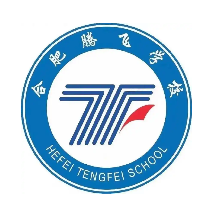 合肥騰飛學(xué)校2025招生季 | 官方報(bào)名平臺(tái)正式開通-圖1