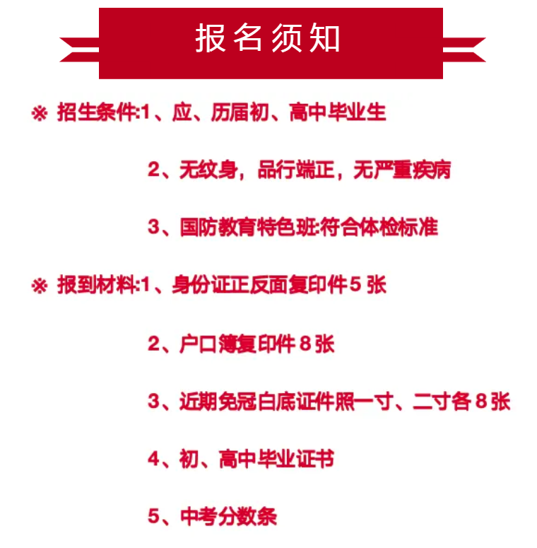 合肥騰飛學校2025年招生公告——卓越教育，鑄就輝煌-圖3