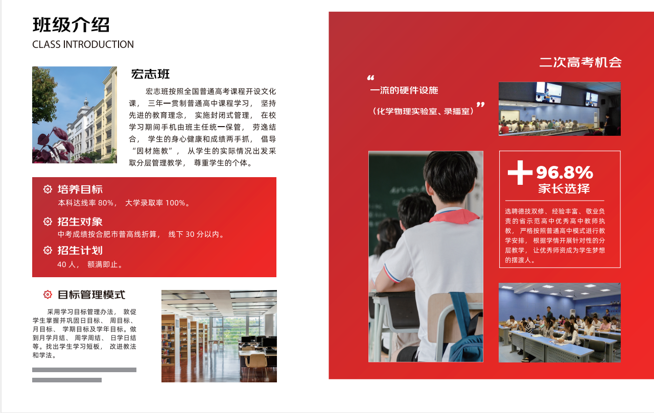 2025年初三中考生未達普高線不想上技校？舒城一中宏志班提供“普高+職教”雙軌逆襲路徑-圖2