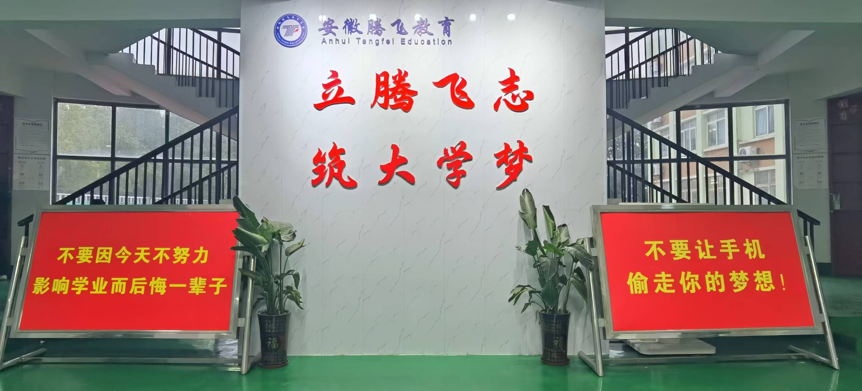 安徽初三2025年合肥騰飛學(xué)校費用明細(xì)詳情以及招生專業(yè)有哪些？學(xué)?？孔V嗎？-圖1
