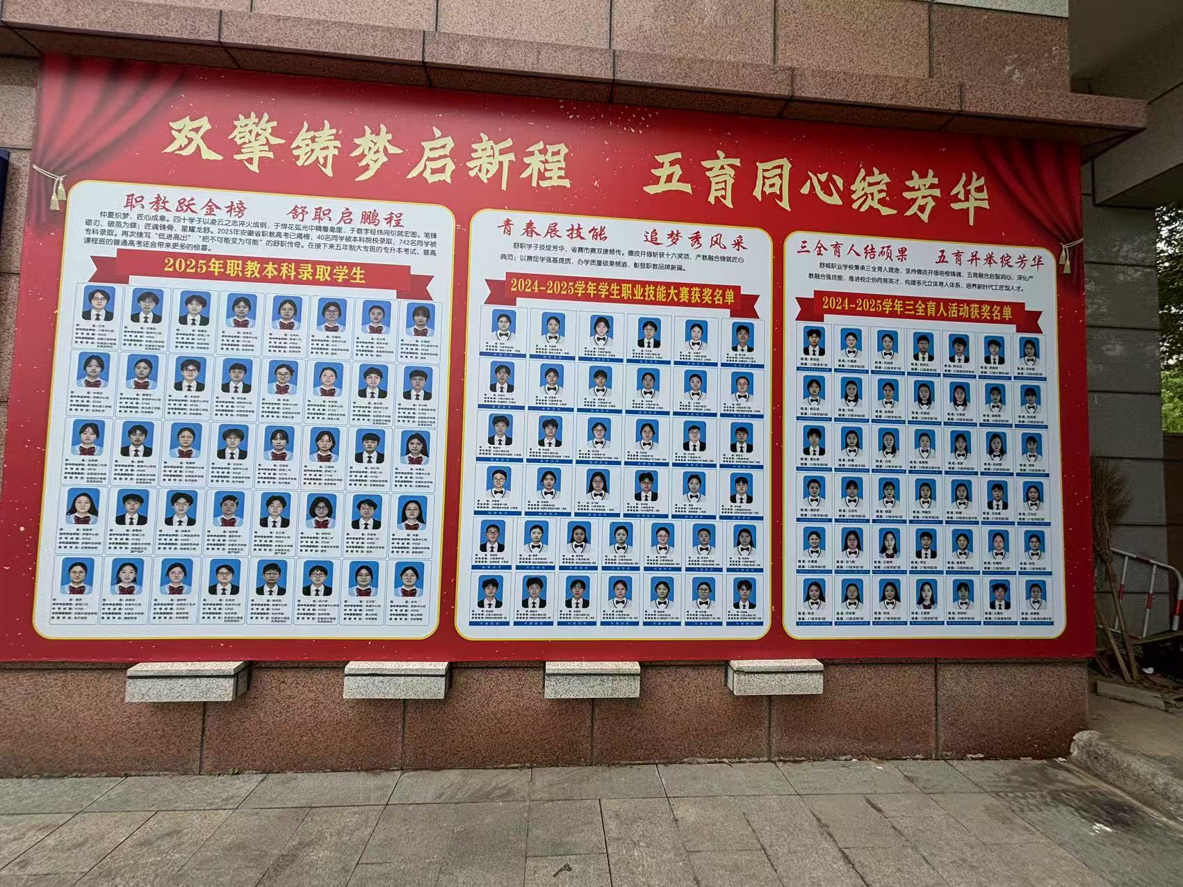 2025年安徽省舒城師范職普融通宏志班報(bào)考詳解：適合中考低分段學(xué)生！-圖1