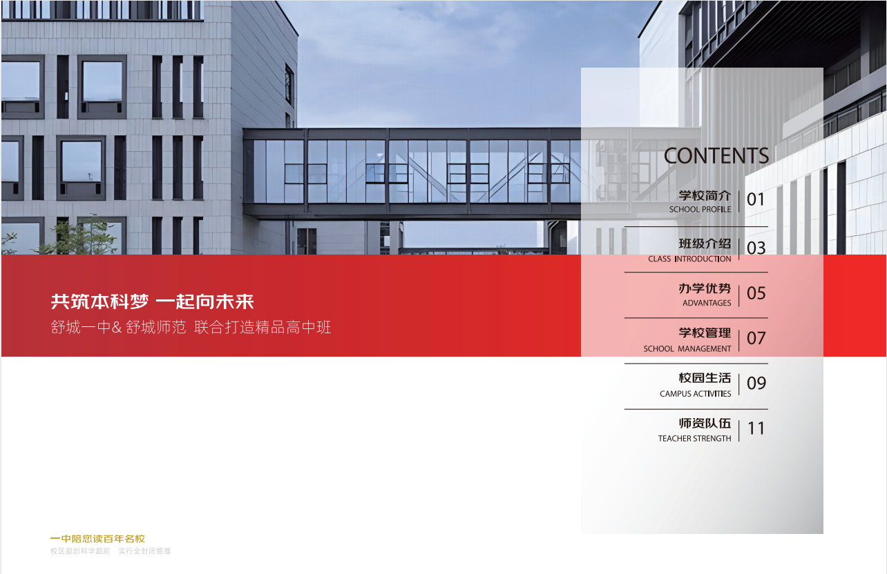 2025年安徽合肥初三生考不上普高？舒城一中宏志班：軍事化管理+普高課程，逆襲本科不是夢(mèng)！-圖1