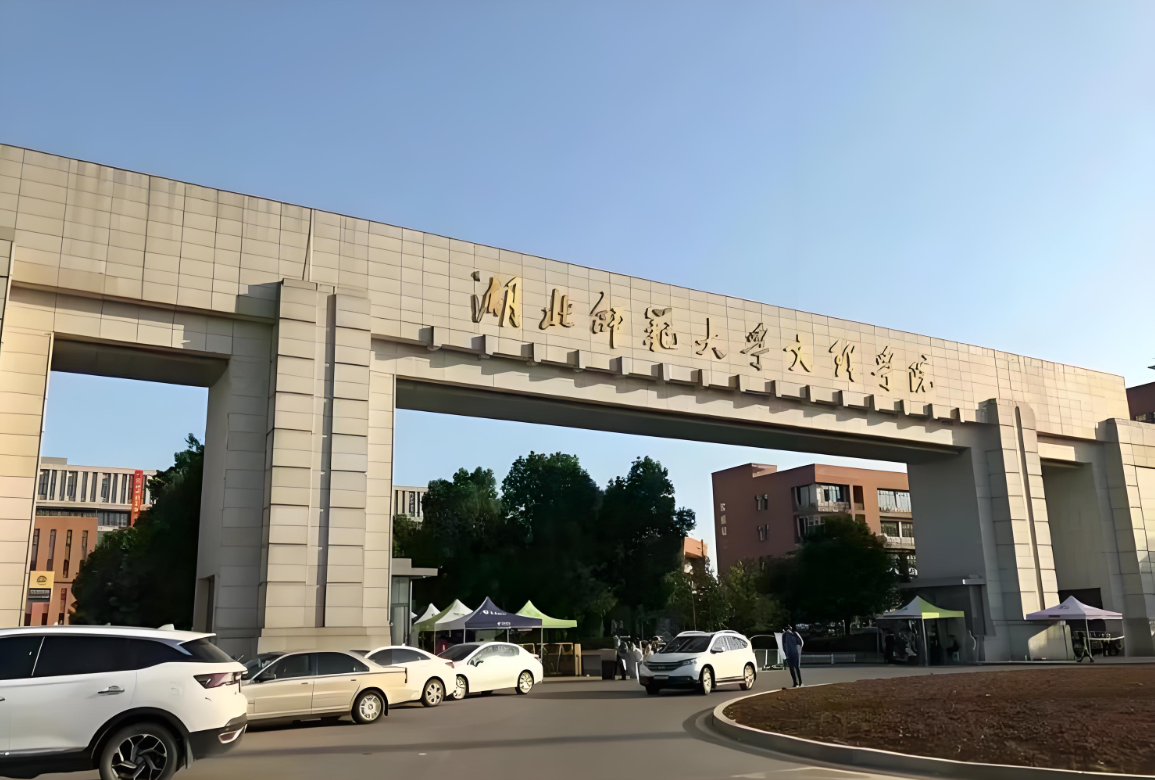 湖北師范大學2025年本科助學班招生開啟：高考落榜生共享統招資源，助力學子圓夢本科-圖1
