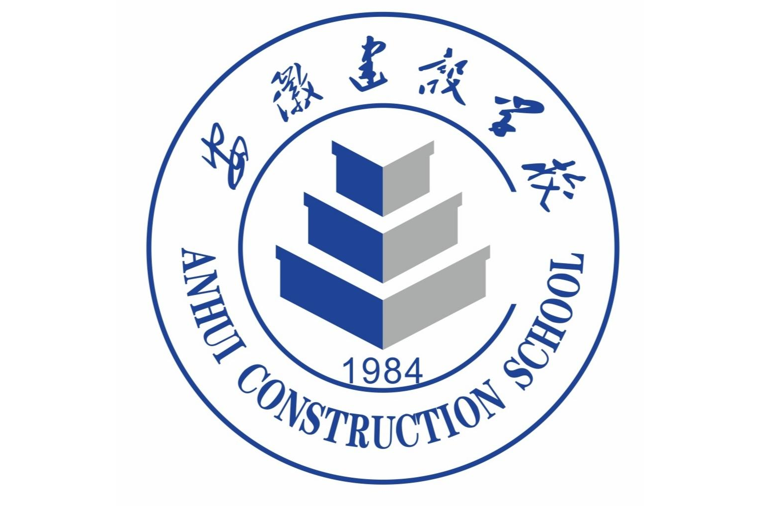 2025年安徽建設(shè)學(xué)校升學(xué)班怎樣？在哪個校區(qū)？最全解析-圖1
