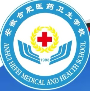 2025年合肥中考250分想上3+2醫學學校？推薦：合肥醫藥衛生學校（對接安徽醫藥高等專科學院）專業全-圖1